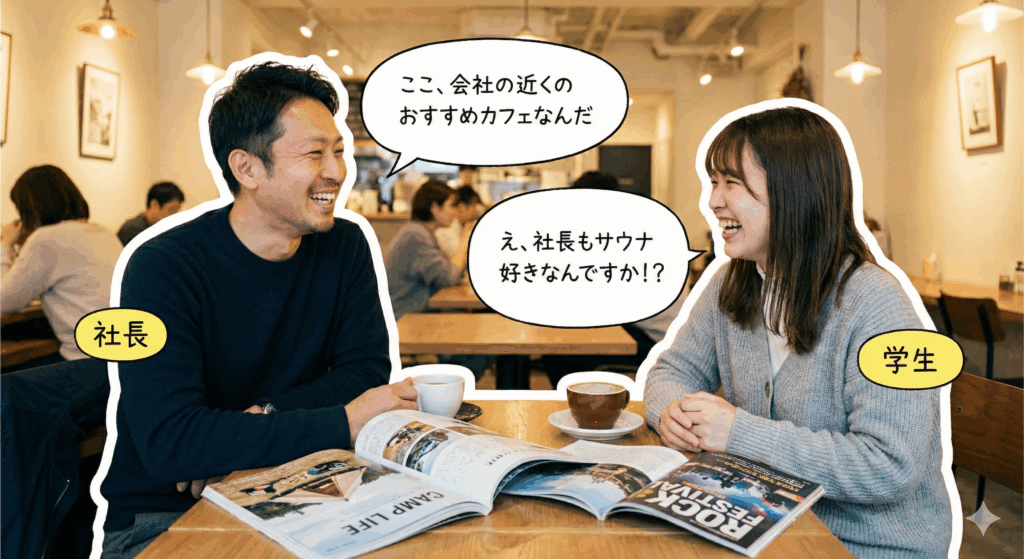 カフェのようなリラックスした雰囲気で、趣味やプライベートの話を楽しそうにしている薬学生と薬剤師の会話シーン。