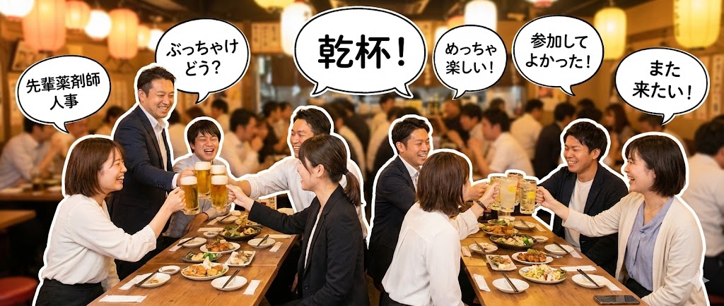 居酒屋で美味しい料理を囲み、薬学生と企業の社長・薬剤師が笑顔で乾杯している「やくフェス」交流イベントの様子。